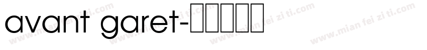 avant garet字体转换